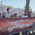 Tunisie: rassemblement de soutien au journaliste Mohamed Yousfi, du média d&rsquo;investigation Al Qatiba
